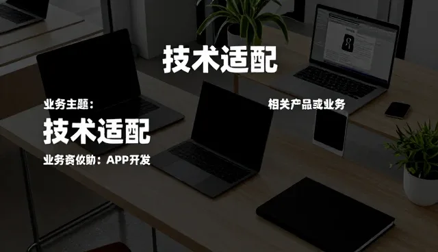资源管理中运维服务对业务稳定性的支撑作用